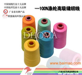 大紅馬批發(fā)50s 2 5000y碼滌綸縫紉線,大紅馬批發(fā)50s 2 5000y碼滌綸縫紉線生產廠家,大紅馬批發(fā)50s 2 5000y碼滌綸縫紉線價格