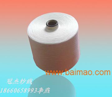 純滌阻燃紗20支 阻燃滌綸紗20支,純滌阻燃紗20支 阻燃滌綸紗20支生產(chǎn)廠家,純滌阻燃紗20支 阻燃滌綸紗20支價格
