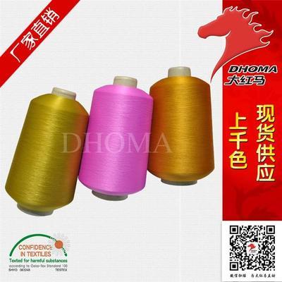 【供應(yīng)滌綸縫紉線】?jī)r(jià)格,廠家,化纖系列紗線-搜了網(wǎng)