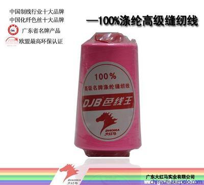 【大紅馬批發(fā)20s/2(604)- 5000Y碼滌綸縫紉線】?jī)r(jià)格,廠家,圖片,化纖紗線,廣東大紅馬實(shí)業(yè)-